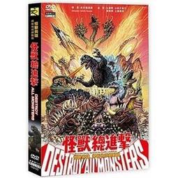 ◆LCH◆正版DVD《哥吉拉》-寶田明、河內桃子、平田昭彥、志村喬-全新品(買三項商品免運費) 歷史價格詳細信息