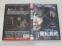 限時救援22分鐘DVD，22 Minutes，馬卡爾薩卡斯基，全新107/1/12發行 歷史價格詳細信息
