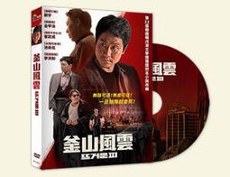 釜山風雲DVD 鄭宇 金甲洙 崔武成 Hot Blooded 台灣正版全新 歷史價格詳細信息