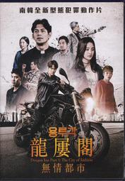 【三日書店】無刮 情婦與鯨（限制級 家用版DVD）附封卡＋廣告＋膠盒｜3區｜西班牙語發音 中英字幕｜聯影｜2410 歷史價格詳細信息