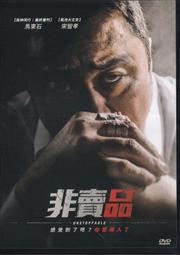 【三日書店】無刮 智勇急轉彎 市售正版DVD 附目錄｜台版3區｜英語發音 中英字幕｜喬派西｜得利｜2209 歷史價格詳細信息