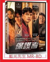 保護者DVD 鄭雨盛 金南佶 朴星雄 A Man of Reason 台灣正版全新 歷史價格詳細信息
