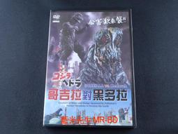[藍光先生DVD] 哥吉拉大戰金剛 Godzilla vs. Kong ( 得利正版 ) 歷史價格詳細信息