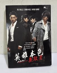 英雄本色 吳宇森作品 周潤發 張國榮 DVD專輯 二手 B78 歷史價格詳細信息