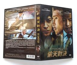 偷天密碼 [DVD] 安東尼歐班德拉斯 摩根費里曼 蕾妲米契 湯姆哈迪 主演[台灣正版] 歷史價格詳細信息