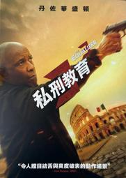 【百匯門】私刑教育3The Equalizer3 DVD 《台灣正版二手  丹佐華盛頓 》 價格比較,價格查詢,歷史價格詳細信息