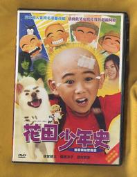 花田少年史 3.【城邦讀書花園】 歷史價格詳細信息