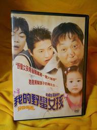 我的野蠻網友　【買四送一】(滿千免運費) 正版 台灣發行DVD　皇后拉提法 / 史提夫馬汀 歷史價格詳細信息