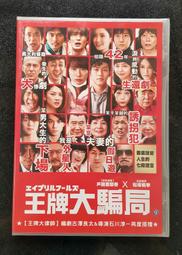 【DVD】大江戶五人男 伊藤大輔  //全新商品//G32 歷史價格詳細信息