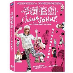 合友唱片 面交 自取 怪物來我家 Darker Things DVD 歷史價格詳細信息