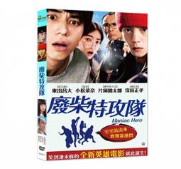 合友唱片 面交 自取 特種戰士 DVD The Wheel DVD 歷史價格詳細信息