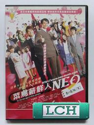 [DVD] - 生鮮家族 Fresh Meat ( 威望正版) 歷史價格詳細信息