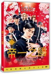 台聖出品 – 一日戀人 DVD – 由陳塔維丹斯、妙•妮塔主演 – 全新正版 歷史價格詳細信息