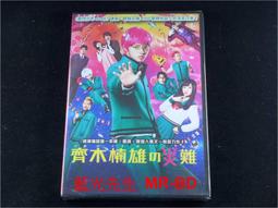 齊木楠雄的災難&psi;始動篇海藤瞬二次元動漫周邊手機電腦音箱 歷史價格詳細信息