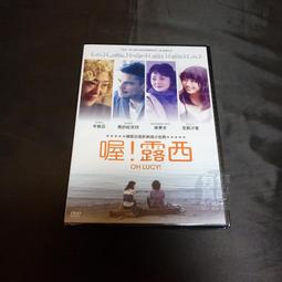 全新日影《那些年，我們一起追的女孩》DVD 山田裕貴 齋藤飛鳥 (特別加贈電影經典劇照明信片壹組) 歷史價格詳細信息