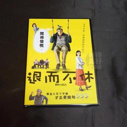 退而不休集 --- 陳立夫 印刷題簽 --- 李抱忱 著 --- 見聞 66年初版 --- 亭仔腳舊書 歷史價格詳細信息