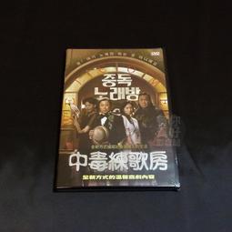 全新歐影《文生去看海》DVD 他有妥瑞症，她是厭食症，加上一個強迫症，一起闖天涯&hellip; 歷史價格詳細信息