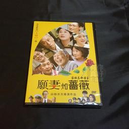 家族真命苦DVD，電影大師山田洋次闊別喜劇二十年全新力作，橋爪功  吉行和子  西村雅彥，正版全新106/9/8發行 歷史價格詳細信息