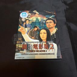 全新日影《圈套電影版 3超能力者大逃殺》DVD 堤幸彥 仲間由紀惠 阿部寬 藤木直人 歷史價格詳細信息