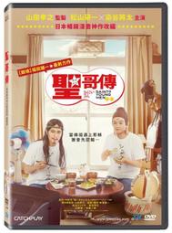 台聖出品 – 把哥哥退貨可以嗎 DVD – 由桑尼蘇莞門坦諾、烏拉薩雅斯帕邦德、尼坤主演 – 全新正版 歷史價格詳細信息