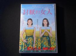 討厭的女人DVD，田羊  木村佳乃  佐佐木希，正版全新 歷史價格詳細信息