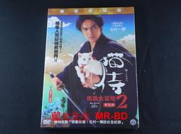 [DVD] - 貓咪收集之家 Neko Atsume House (天空正版) 歷史價格詳細信息