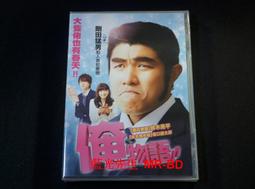 俺俺：33個我DVD，Ore Ore，【雙碟限量精裝版DVD+精美贈品】三木聰X龜梨和也，正版全新 歷史價格詳細信息