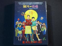 銀河街道DVD，日本喜劇大師三谷幸喜 歡樂新作，小栗旬 優香 西田敏行 西川貴教，正版全新 歷史價格詳細信息
