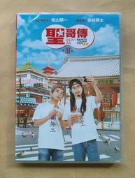 聖哥傳1~16 首刷 書腰 漫畫 歷史價格詳細信息