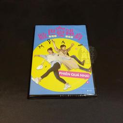 變身DVD，Metamorphosis，裴晟佑＆成東鎰＆張英南，台灣正版全新 歷史價格詳細信息