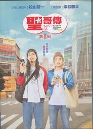 聖哥傳周邊二魚五餅短袖上衣男女夏季休閑二次元動漫圓領T恤白色#皇運 歷史價格詳細信息