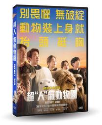 動物園Zoo A3情境點讀墊板-59723[APPC英語家教] 歷史價格詳細信息