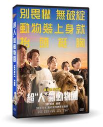 台聖出品 – 超級英雄有限公司 DVD – 由傑森賽迪洛、阿卡夏維拉羅勃茲主演 – 全新正版 歷史價格詳細信息