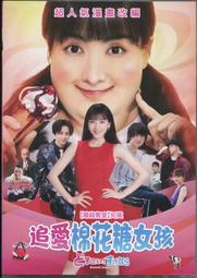 追愛：真實的愛情故事就在你我身旁 歷史價格詳細信息