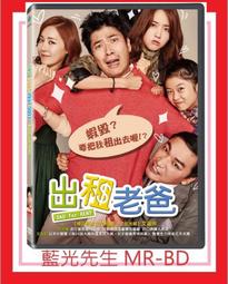 台聖出品 – 老大人 DVD – 由小戽斗、喜翔、黃嘉千、曹晏豪、李友珊主演 – 全新正版 歷史價格詳細信息