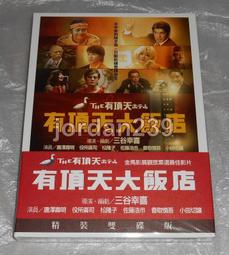缺貨 DVD 時空英豪 2 時空奇兵 克里斯多夫藍伯特 史恩康納萊 歷史價格詳細信息