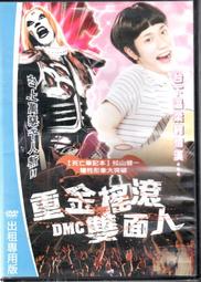 DMC欣蘭黑裡透白凍膜500g【康是美】 歷史價格詳細信息