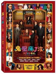 幸福了沒DVD，中井貴一、柳葉敏郎、木村多江、木南晴夏，陣內孝則 執導 第三部喜劇電影，全新107/4/27發行 歷史價格詳細信息