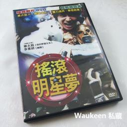 明星 滾石歌手合唱 快樂天堂 二手卡帶 歷史價格詳細信息