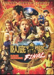 《臥底》ISBN:9867450434│蓋亞│九把刀 歷史價格詳細信息