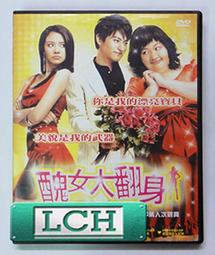 ◆LCH◆正版DVD《女課長之褲襪下的顫抖(上+下)》-若菜光(買三項商品免運費) 歷史價格詳細信息