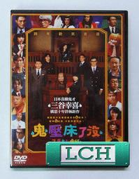 ◆LCH◆正版DVD《沒問題先生》-金凱瑞、柔伊黛絲香奈-全新品(買三項商品免運費) 歷史價格詳細信息
