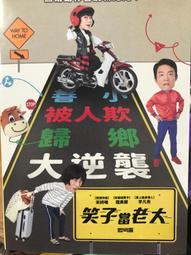 【百匯門】 當我們混在一起DVD 《台灣正版二手  亞當山德勒／茱兒芭莉摩》 歷史價格詳細信息