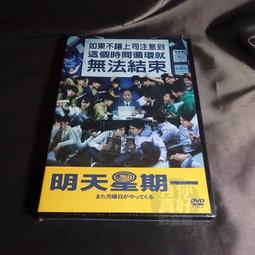全新日影《明治天皇與日俄大戰爭》DVD 嵐寬壽郎  阿部九洲男 高田  藤田進  武村新 歷史價格詳細信息