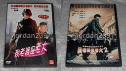 【缺貨】台版零售絕版DVD-暗夜追殺令～喜歡驚悚片的可以看看這片，不能貼簡介會爆雷 歷史價格詳細信息