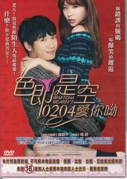 【三日書店】無刮 愛愛全都錄（限制級）紙盒市售DVD｜台版3區｜英語發音 中文字幕｜艾蜜莉愛迪森｜華文創｜2312 歷史價格詳細信息