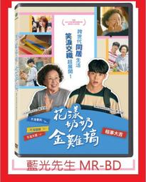 [藍光先生DVD] 花路阿朱媽 Ajoomma ( 采昌正版 ) 歷史價格詳細信息