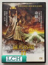 ◆LCH◆正版DVD《羅馬慾樂園》-露西雅與慾樂園導演*女同志片(買三項商品免運費) 歷史價格詳細信息