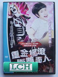 ◆LCH◆正版DVD《搖滾夏令營1+2：搖滾萬歲》-強納森兄弟、黛咪羅法托(買三項商品免運費) 歷史價格詳細信息