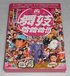 【缺貨】台版DVD-一家之鼠1+一家之鼠2 歷史價格詳細信息